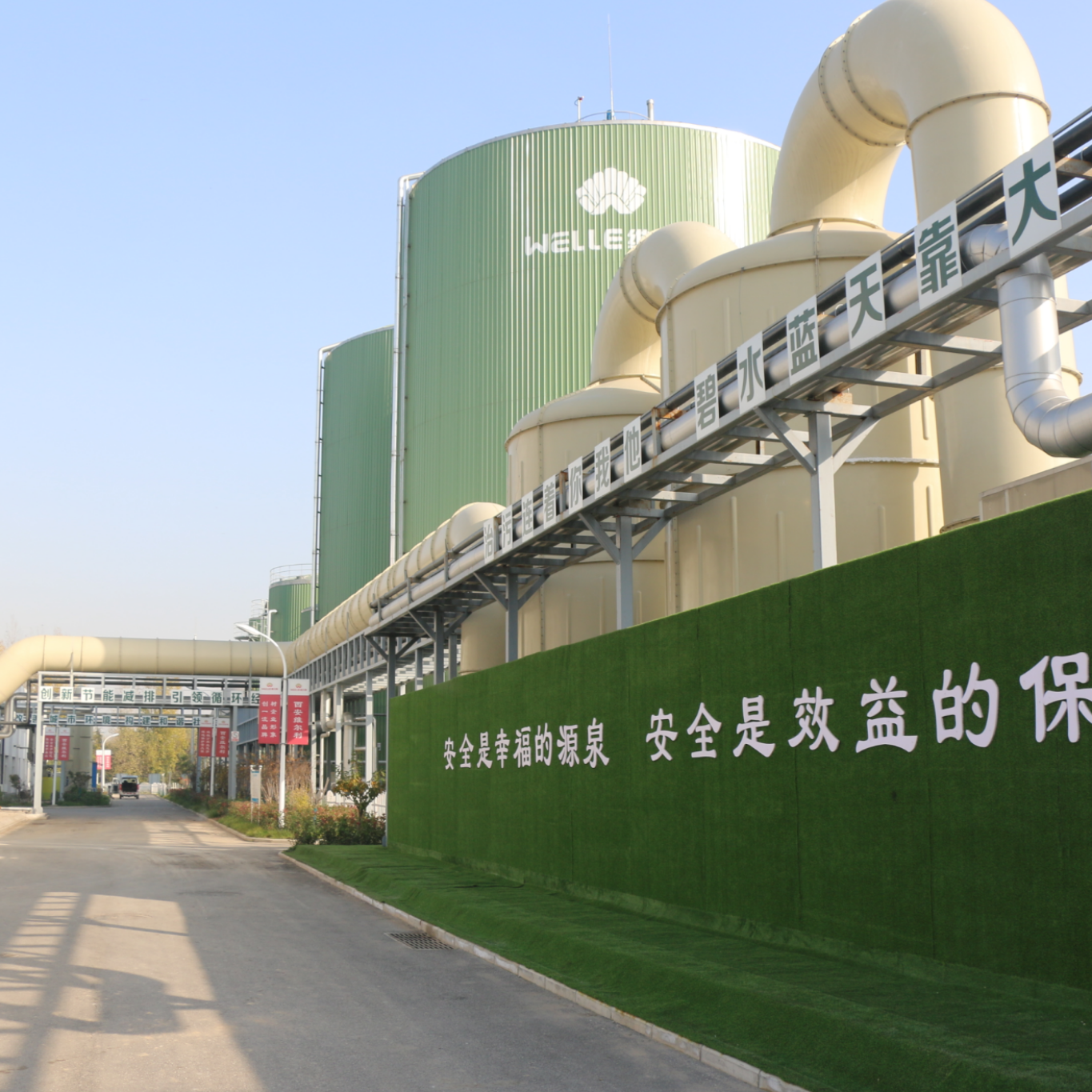 落实安全管理，保障建设运营，PA视讯平台西安餐厨一、二期项目顺利对接