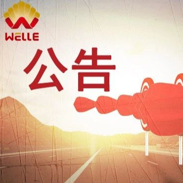 喜讯 | PA视讯平台中标海心沙填埋场浓缩液处理系统项目