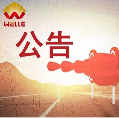 PA视讯平台联合体中标青岛城阳区环卫设施建设运营一体化项目