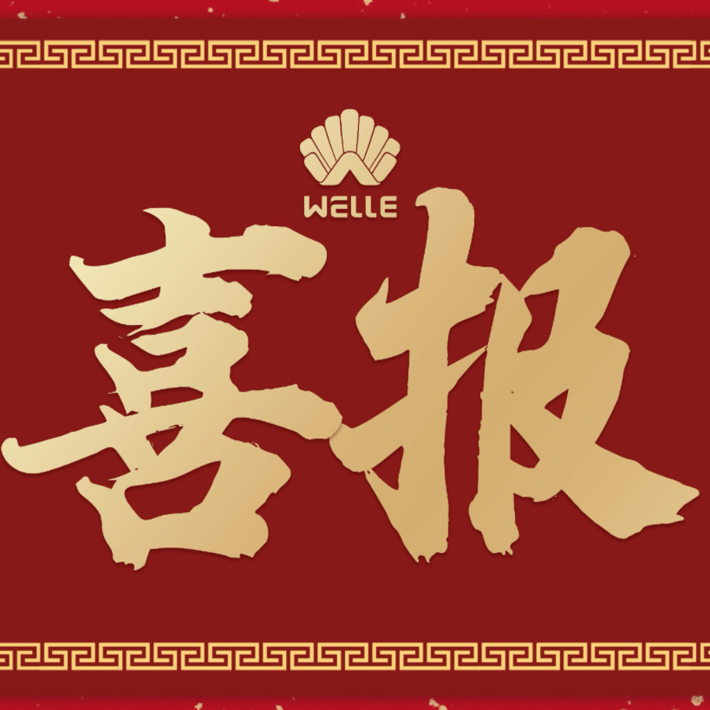 喜报频传获佳绩 奋楫扬帆正当时 PA视讯平台集团连中标三个渗滤液处理项目