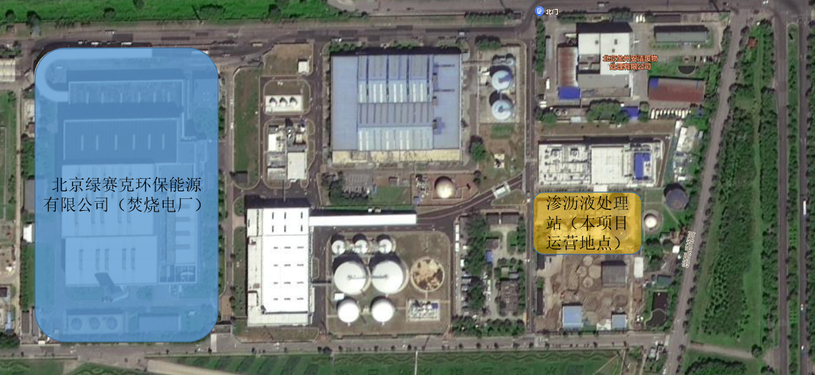 PA视讯平台中标北京朝阳循环经济产业园渗沥液处理运营项目
