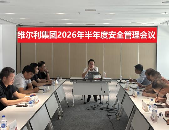 筑牢安全防线 护航稳健发展｜PA视讯平台集团圆满开展2026年安全生产月系列活动